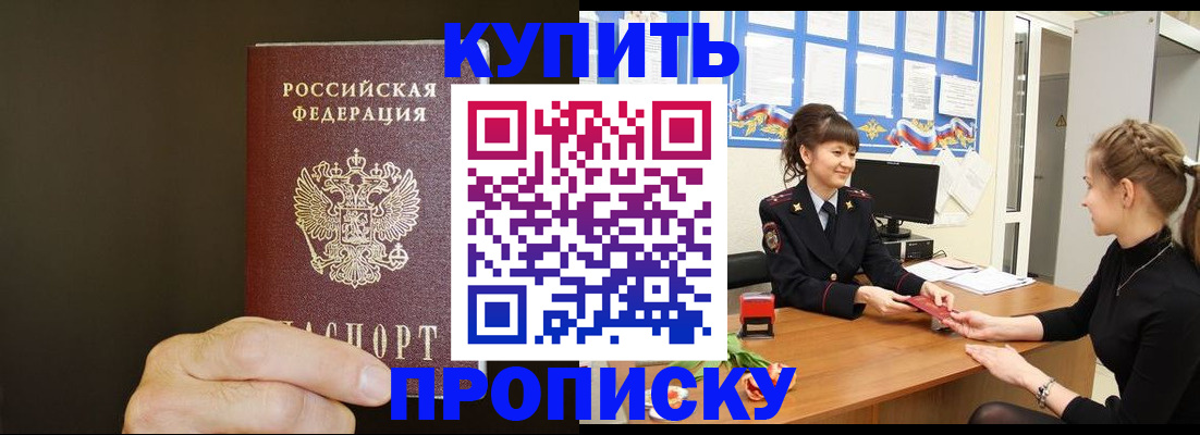 пропишу в квартире в Тынде