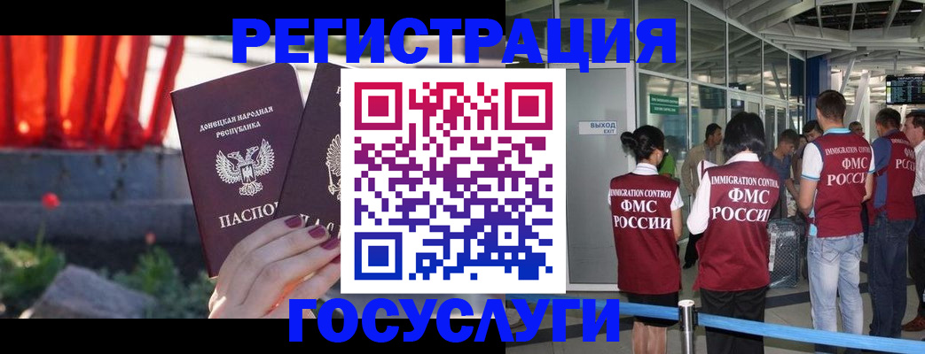 регистрация для дет. сада в Тынде