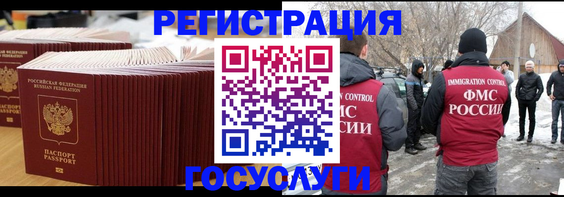 прописка 2025 в Тынде