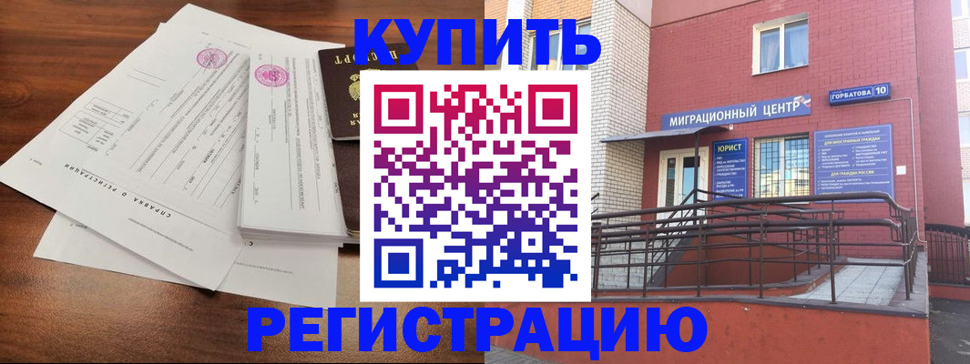 временная регистрация законно в Тынде